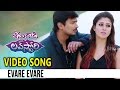 Seenugadi Love Story Full Video Songs || Evare Evare Video Song || Udhayanidhi Stalin, Nayanthara