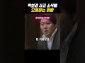 박보검 사고 소식에 오열하는 아빠 응답하라1988