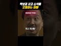 박보검 사고 소식에 오열하는 아빠 응답하라1988