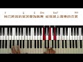 同調同速度詩歌連彈~登耶和華的山 作詞作曲 盧靜怡 以讚美登耶和華的山 ~