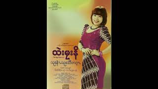 Karen Song Thet Myat Noe - Song 05