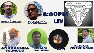 బైబిల్లో త్రిత్వం అనే సిద్ధాంతం ఉందా? Pastor Victor|BhaskarRaju|NallalaReddy|Phani|Ramudu|Gopi