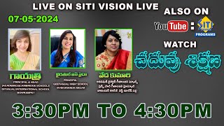 LIVE : చదువు శిక్షణ SPECIAL PROGRAM  || గాయత్రి, ఖైరతుల్ ఐన్ సైదా, వేద కుమారి || @sitivisionprograms