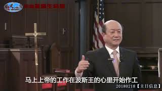 2018 02 25 【主日短片】神为何试验我们3-叫我们恢复“神为”的方法