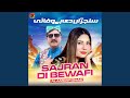 Sajran Di Bewafi