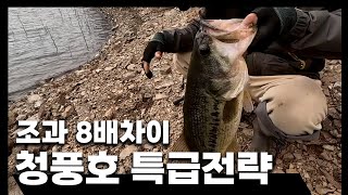 꼭 영상 보고 가세요 청풍호 배스낚시 특급전략