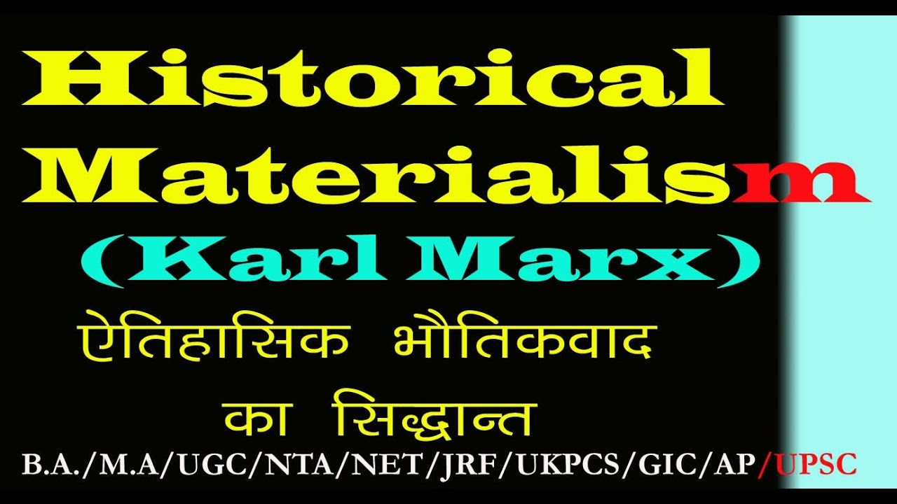 Historical Materialism Theory # ऐतिहासिक भौतिकवाद# Karl Marx # UGC NET ...