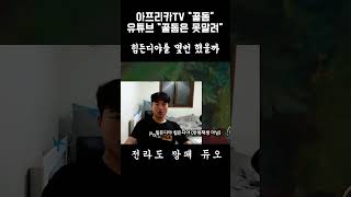 전라도 여자와의 롤 듀오