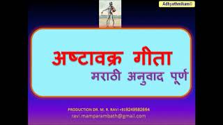 Ashtavakra Geeta Marathi Ashtavakra Geeta Marathi Translation Complete