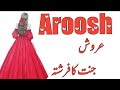 200+ Girls Stylish name with Beautiful Meaning in Urdu//Muslim Girls name//Daily tips with Asma