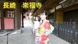 長崎 崇福寺  まるで竜宮城！