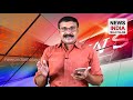 എല്ലാത്തിനും കൃത്യമായ മറുപടി ഉണ്ട്‌ covid19 vaccine pm modi pinarayi vijayan news india malayalam