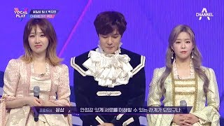 [ENG SUB] 윤일상 팀, 보컬의 조화가 돋보인 팀플레이의 투표 결과는? l 보컬플레이 10회