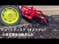 オズドケン　ショートディスク　デモ動画