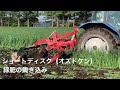 オズドケン　ショートディスク　デモ動画