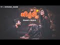 મીઠુડી😘Mithudi | Gujarati Lofi Song⚡ Slowed+Reverb Song | Rinku Bharwad / Milan Bharwad| Lofi Song 🌠