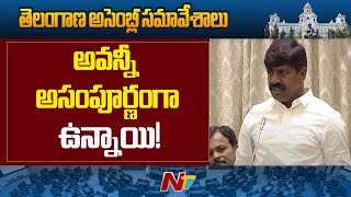 Vemula Veeresham over Pillaipally, Dharmareddy Canal and Irrigation Works | ntv