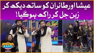 Zain Is Jealous From And Tairan | Khush Raho Pakistan Season 9 | Faysal Quraishi Show
