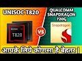 unisoc T820 vs Snapdragon 720G comparison  video chipset 🤪| T820 vs 720G