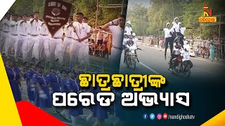 Parade Practice Ahead of Republic Day: Bhubaneswar Live Update | NandighoshaTV