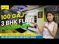 Luxurious 3 BHK Flat in Dwarka Mor |  Flat Near Metro | Affordable Price | RP 180