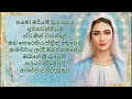 නමෝ මරිය තුනේ ප්‍රාතිහාර්යාත්මක නුවානය miraculous three hail mary s novena