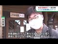 ＪＲ東日本で初　バスの自動運転が宮城・気仙沼線ＢＲＴ一部区間で始まる