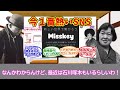 【思想解説】フェミニズムをゆっくり解説！【与謝野晶子】