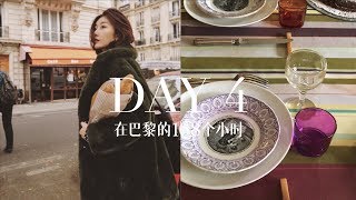 在巴黎的168小时丨Day 4 在巴黎人的厨房做一顿法餐丨Savislook