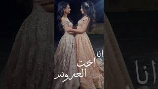 اغنية انا اخت العروس الحلوة ريمكس2024 #مكسات #اكسبلور #اغاني #جديد #تيك_توك #عرسان #ترند #موسيقى