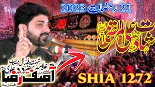 Allama Asif Raza Alvi 2023 Majlis 21 Ramzan Shahadat Imam Ali a.s