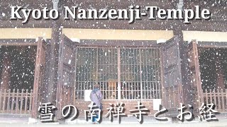 Zen temple in snow, powerful sutra chanting/Nanzenji- Temple February 15 2023