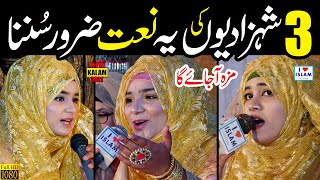 Mustafa Apke Jaisa || Alina Sisters || Naat Sharif || Naat Pak || i Love islam