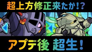 ガンダムウォーズ　激熱上方修正！？アプデ後 超生！