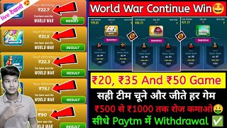 😍World War ₹20, ₹35 And ₹50 Game Trick 2023 ! Winzo App World War