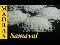 Idiyappam Recipe in Tamil | How to make Idiyappam in Tamil | String hoppers Recipe