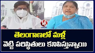 Don't Pay LRS, Says MLA Seethakka And Bhatti Vikramarka | V6 News