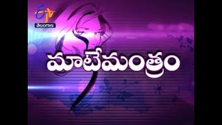 మాటేమంత్రం| సఖి | 6 సెప్టెంబరు 2017 | ఈటీవీ తెలంగాణ