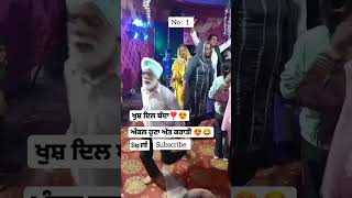 ਖੁਸ਼ ਦਿਲ ਬੰਦਾ ❤️❤️❤️||#shorts