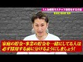 【整体院 採用】ひとり治療家の整骨院や整体院の先生が初めてスタッフを採用するときにやらなければならないこと