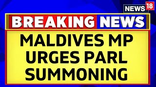 India Maldives News | Amid India-Maldives Row, Maldives MP Mickail Naseem Urges Parliament Summoning