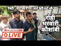 🔴 Live 10 Muharram Juloos 2024 | Rohi Bharwari Muharram | Jaish Azadar Studio #Muharram2024 #live