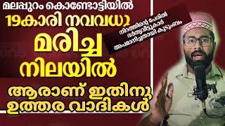 എന്തുകൊണ്ട് ഇവർ ആത്മഹത്യ തിരഞ്ഞെടുക്കുന്നു, നഷ്ടപ്പെടാനുള്ളത് നമുക്കും നമ്മുടെ പ്രിയപ്പെട്ട വർക്കും.