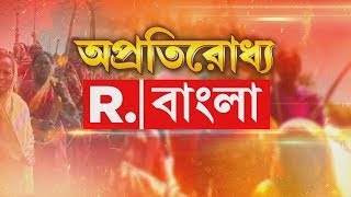 Republic Bangla LIVE | আরও শক্তি -আরও স্পর্ধা নিয়ে অপ্রতিরোধ্য মানুষের কণ্ঠস্বর   রিপাবলিক বাংলা