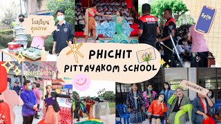 รีวิวโรงเรียนพิจิตรคม  ฉบับ(2023) |Phichit Pittayakom Scool 🔥