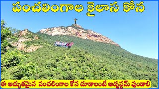 panchalingala kona part-1. panchalingala kona temple trekking, waterfalls, nature full details video