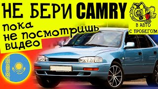 Тойота Камри 10 обзор | Плюсы и минусы Toyota Camry SXV10