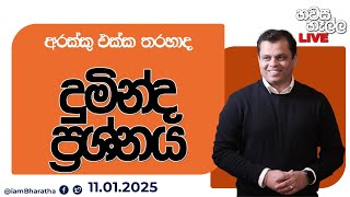 ක්ලීන් කරන්න ලේසි නෑ