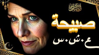 تعداو عليا قدام بابا المجاهد💔.. وجرحي ما براش!🔞... العـشرية.//.. السوداء