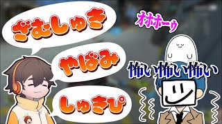 APEX中にBIGLOVEが止まらないフルニキと恐怖を感じるEXAM【フルコン切り抜き】